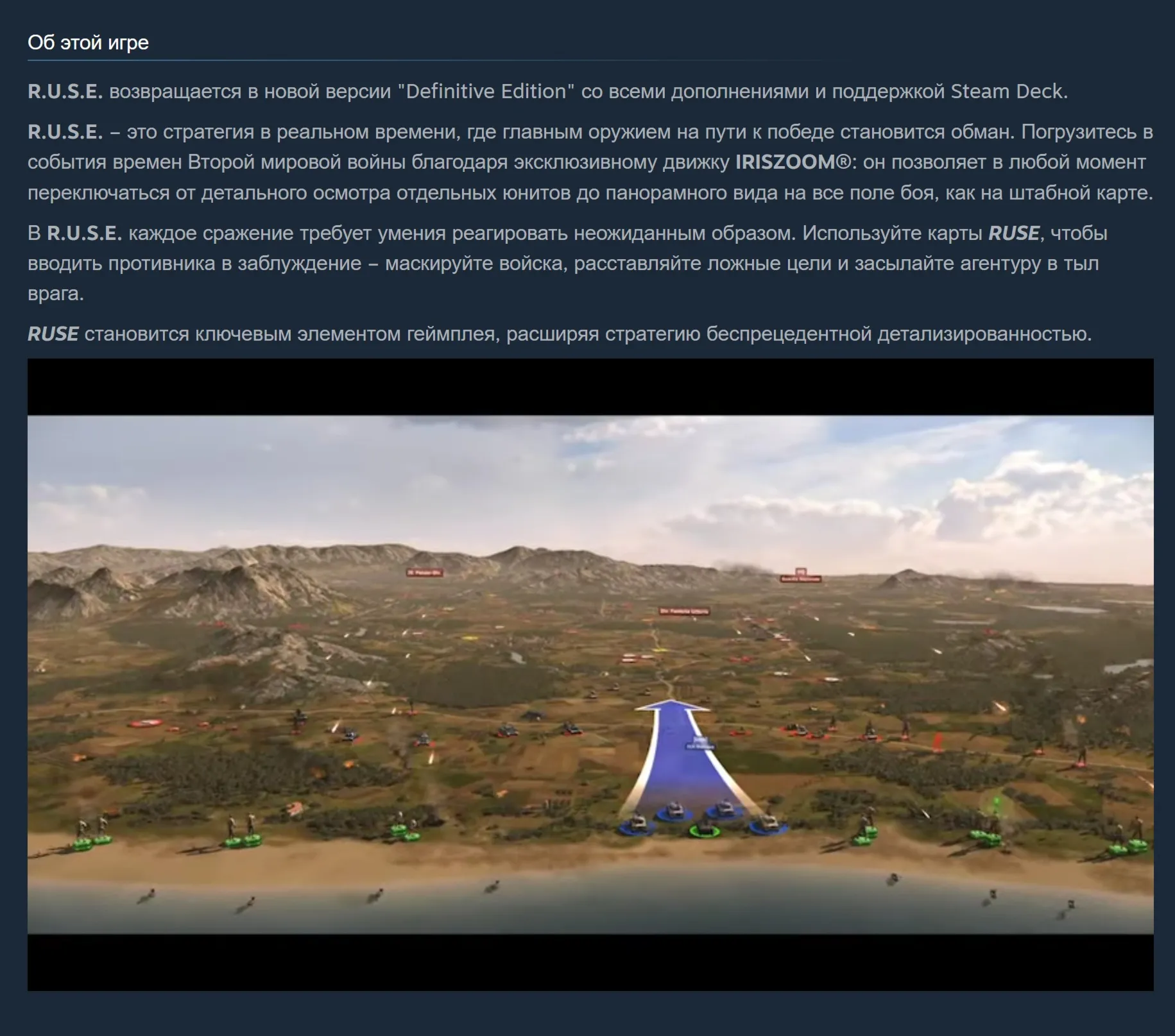 R.U.S.E. - Standard Edition / RUSE | Steam | Ключ | РФ + Мир