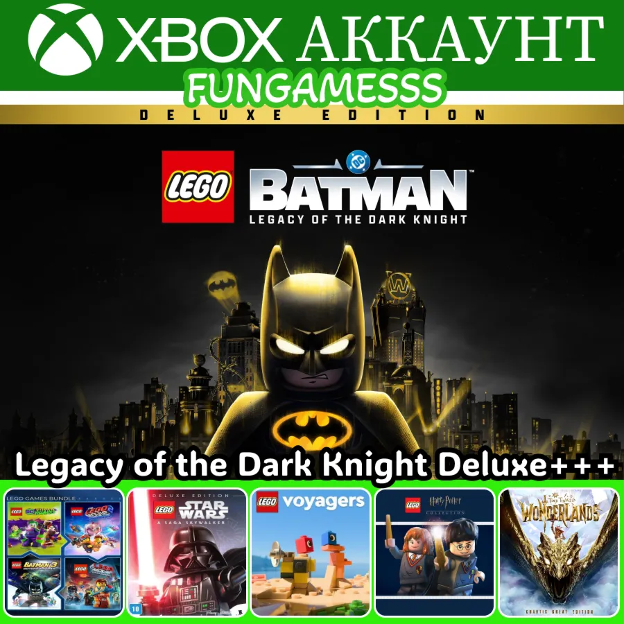LEGO Batman: Legacy of the Dark Knight + Star Wars + Voyagers + игры❤ ️‍🔥 XBOX Аренда