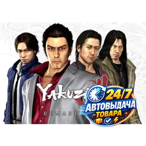 Yakuza 4 Remastered Steam Key GLOBAL - irongamers.ru