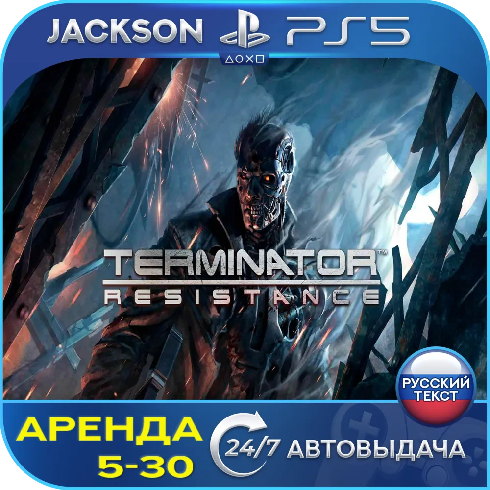 Terminator: Resistance Enhanced (PS5) RUS | Аренда - irongamers.ru