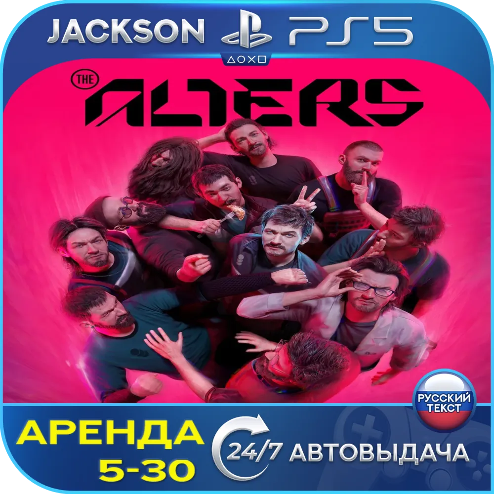 The Alters (PS5) RUS | Аренда🔰 