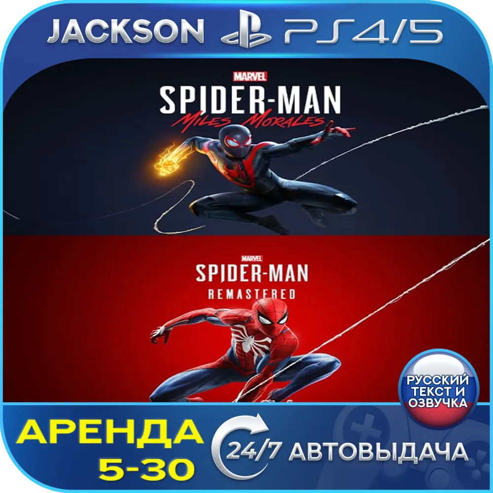 Marvels Spider-Man Morales Ultimatum (PS4/PS5) RUS | Аренда🔰 