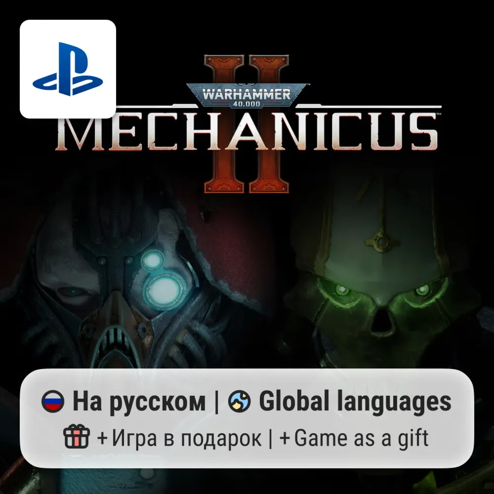Warhammer 40,000: Mechanicus II (PS5) | П2-П3