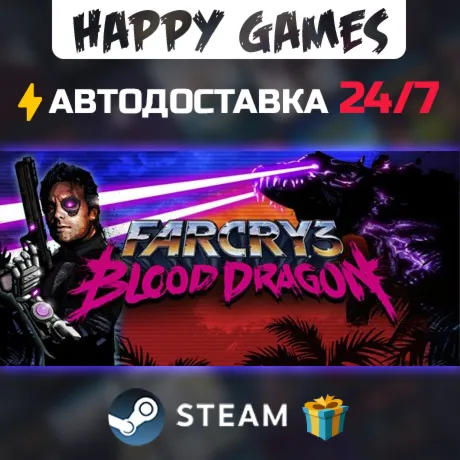 Far Cry 3 - Blood Dragon STEAM АВТОДОСТАВКА - irongamers.ru
