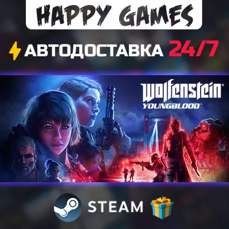 Wolfenstein: Youngblood Deluxe STEAM АВТОДОСТАВКА
