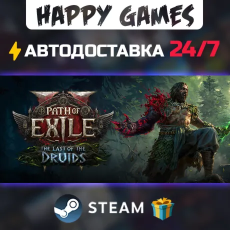 Path of Exile 2 - Path of Exile 2 Early Access STEAM АВТОДОСТАВКА