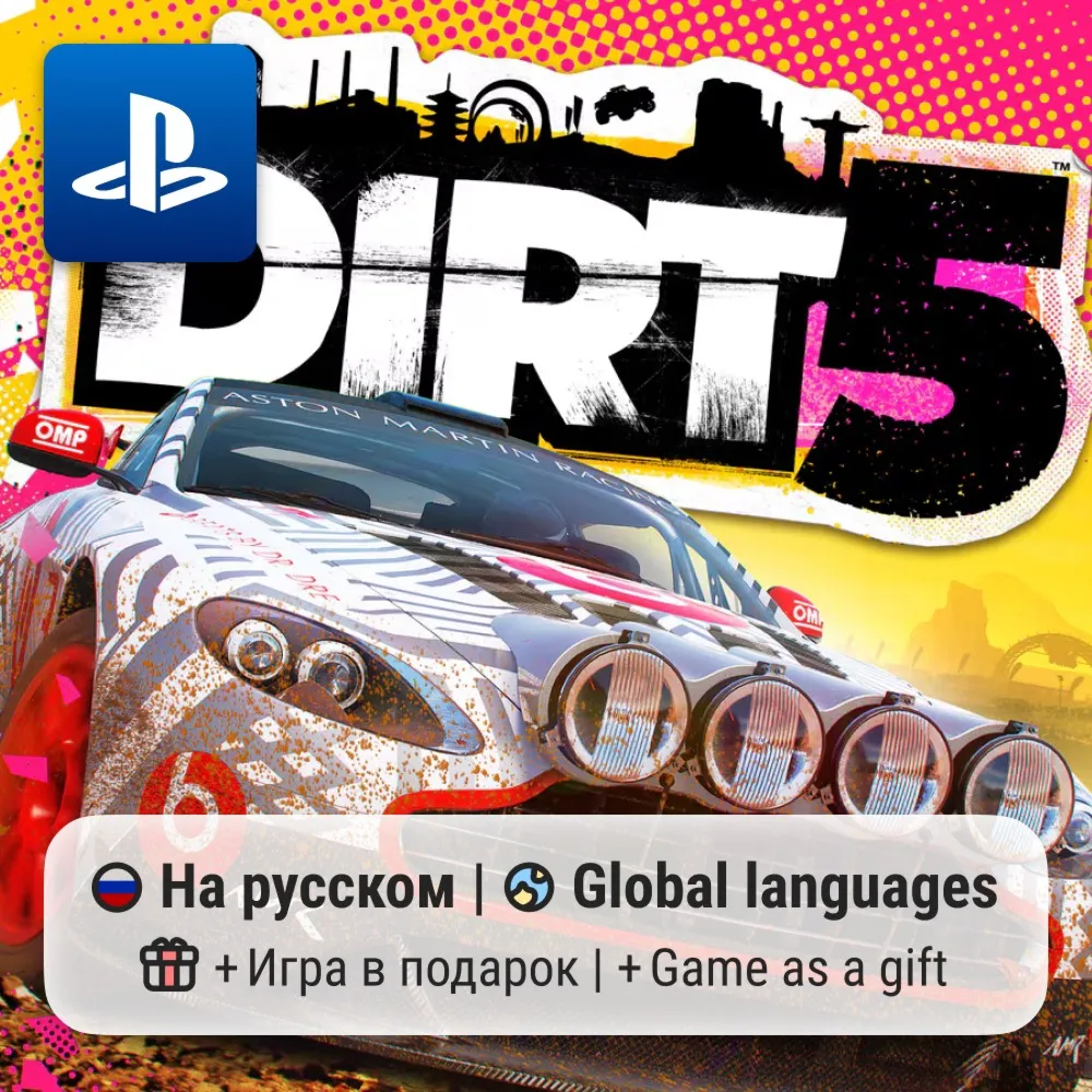 DIRT 5 (PS4/PS5) | П2-П3