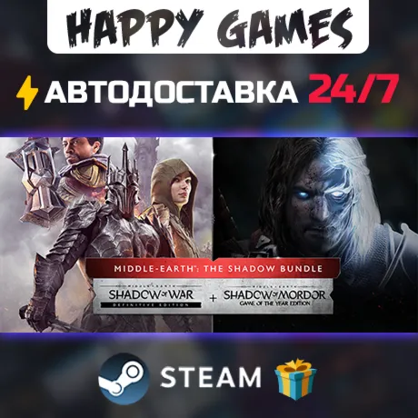 Middle-earth: The Shadow Bundle STEAM АВТОДОСТАВКА - irongamers.ru