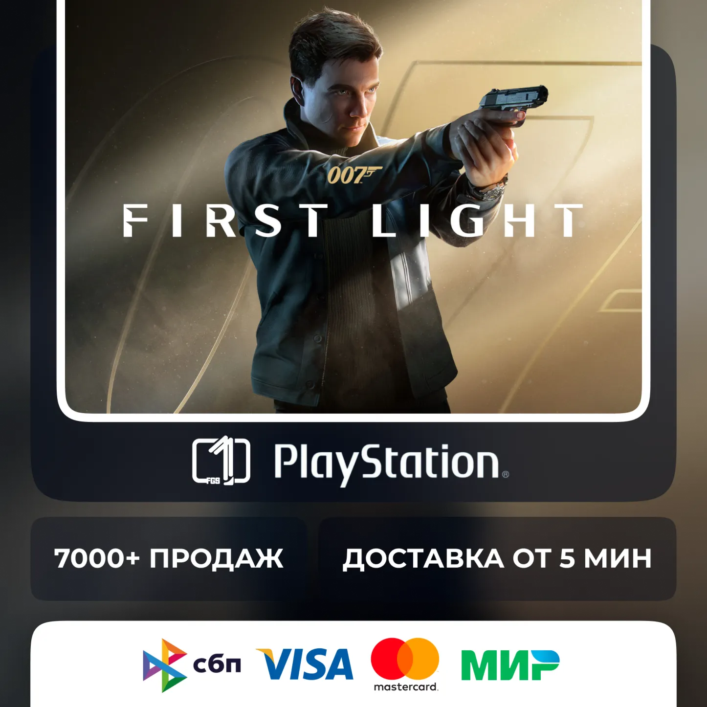 007 First Light PS5 Турция | Индия - irongamers.ru