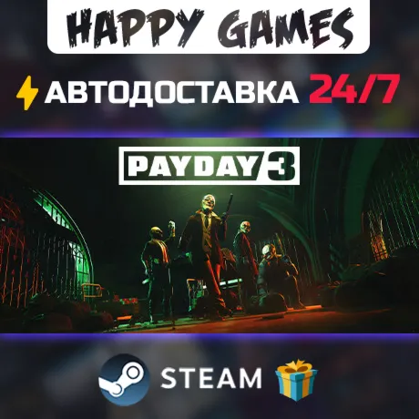 PAYDAY 3 STEAM АВТОДОСТАВКА