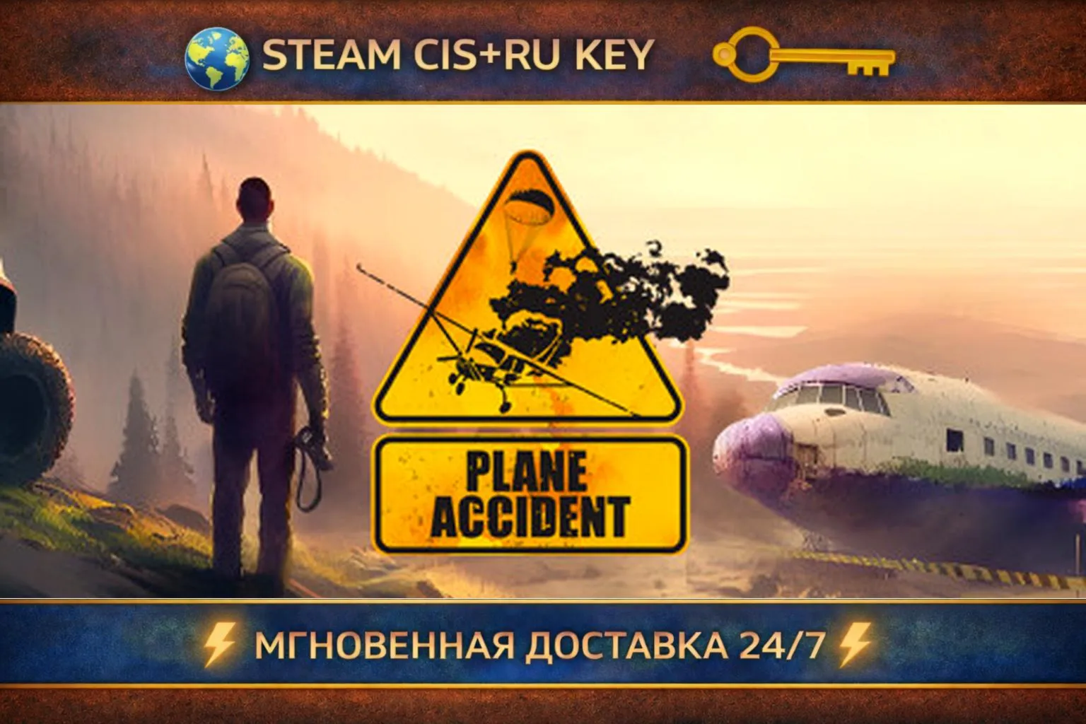 Plane Accident 💎 STEAM Ключ | (СНГ+РФ) 🔑 
