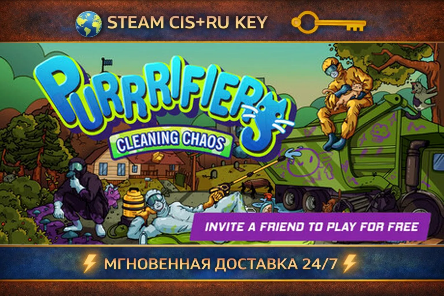 Purrrifiers: Cleaning Chaos 💎 STEAM Ключ | (СНГ+РФ) 🔑 