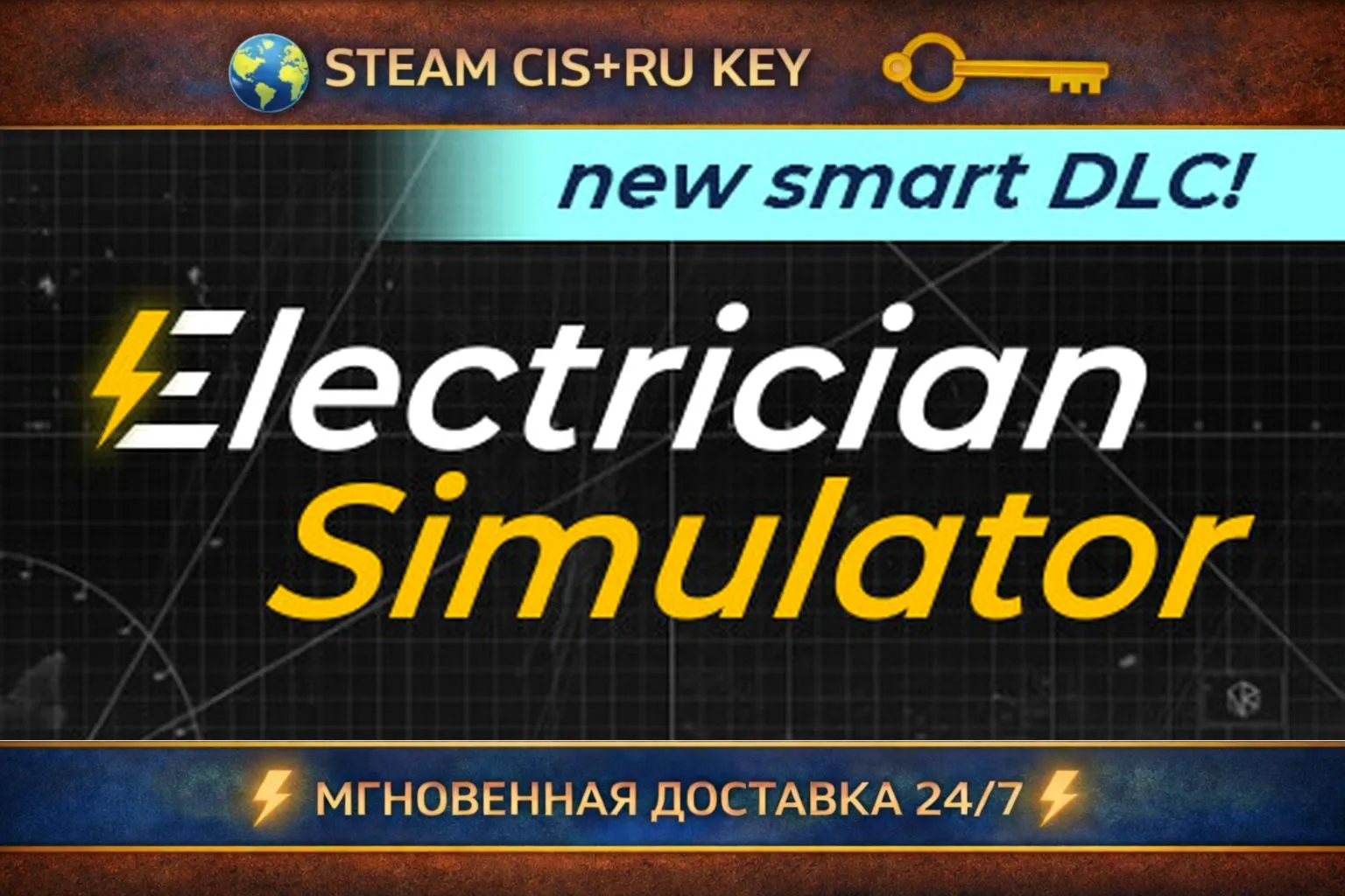 Electrician Simulator STEAM Ключ | (СНГ+РФ) - irongamers.ru