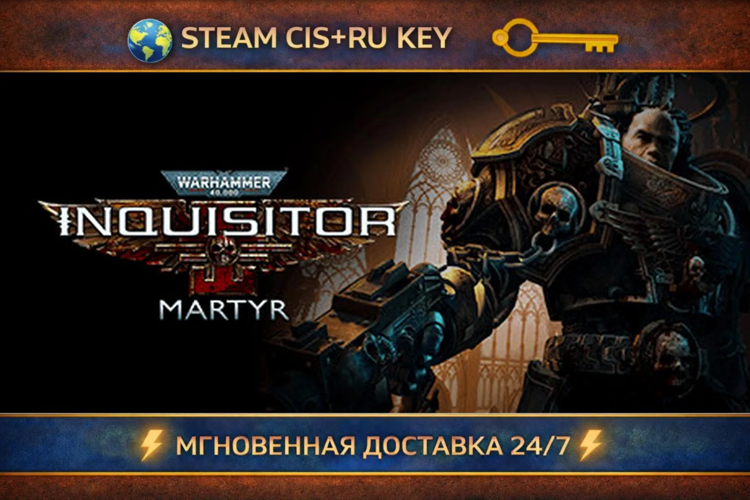 Warhammer 40,000: Inquisitor - Martyr 💎 STEAM Ключ | (СНГ+РФ) 🔑 
