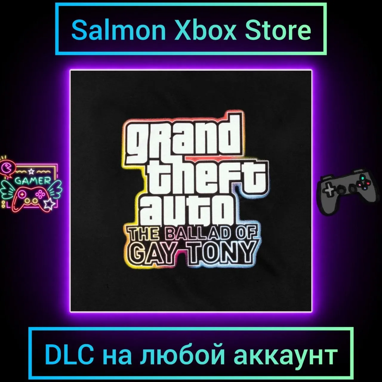 Grand Theft Auto: The Ballad of Gay Tony Xbox One\Series | Любой аккаунт | DLC