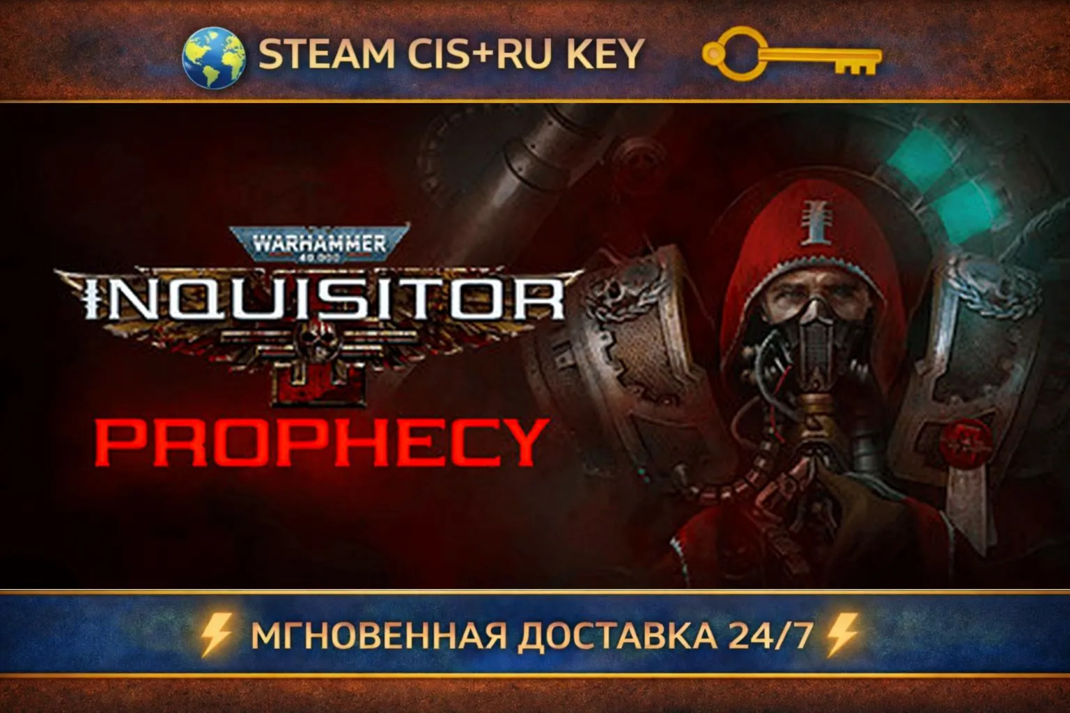 Warhammer 40,000: Inquisitor - Prophecy 💎 STEAM Ключ | (СНГ+РФ) 🔑 