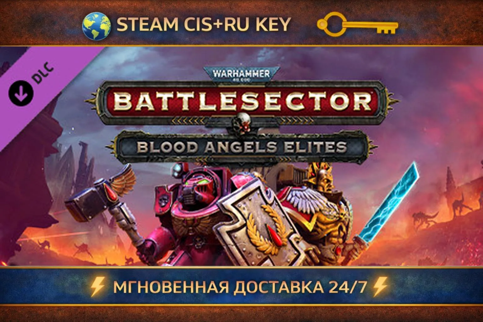 Warhammer 40,000: Battlesector - Blood Angels Elites 💎 STEAM Ключ | (СНГ+РФ) 🔑 