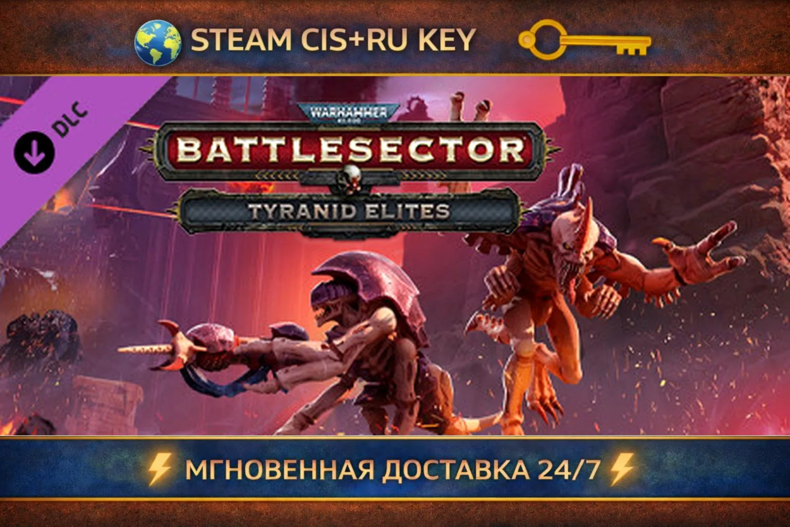 Warhammer 40,000: Battlesector - Tyranid Elites 💎 STEAM Ключ | (СНГ+РФ) 🔑 