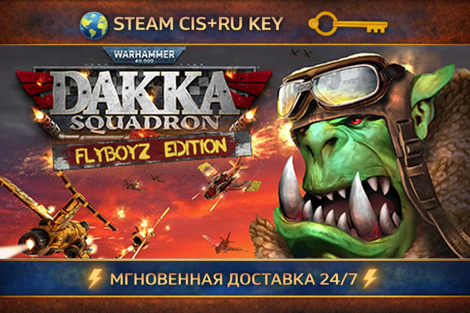 Warhammer 40,000: Dakka Squadron - Flyboyz Edition 💎 STEAM Ключ | (СНГ+РФ) 🔑 