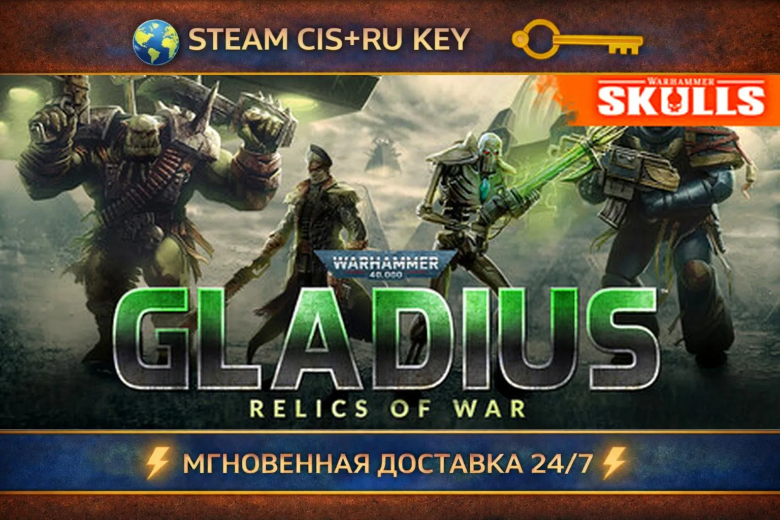 Warhammer 40,000: Gladius - Relics of War 💎 STEAM Ключ | (СНГ+РФ) 🔑 
