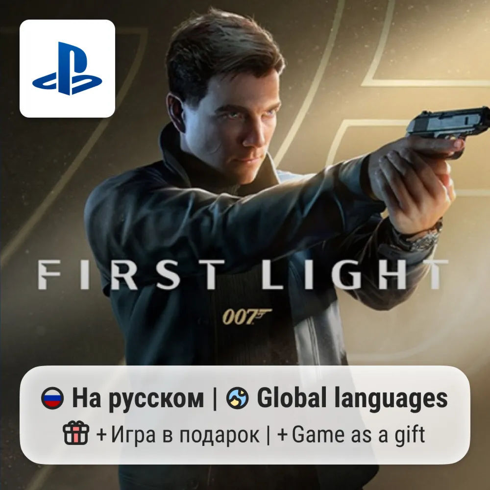 007 First Light (PS5) | П2-П3 + Бонус за предзаказ