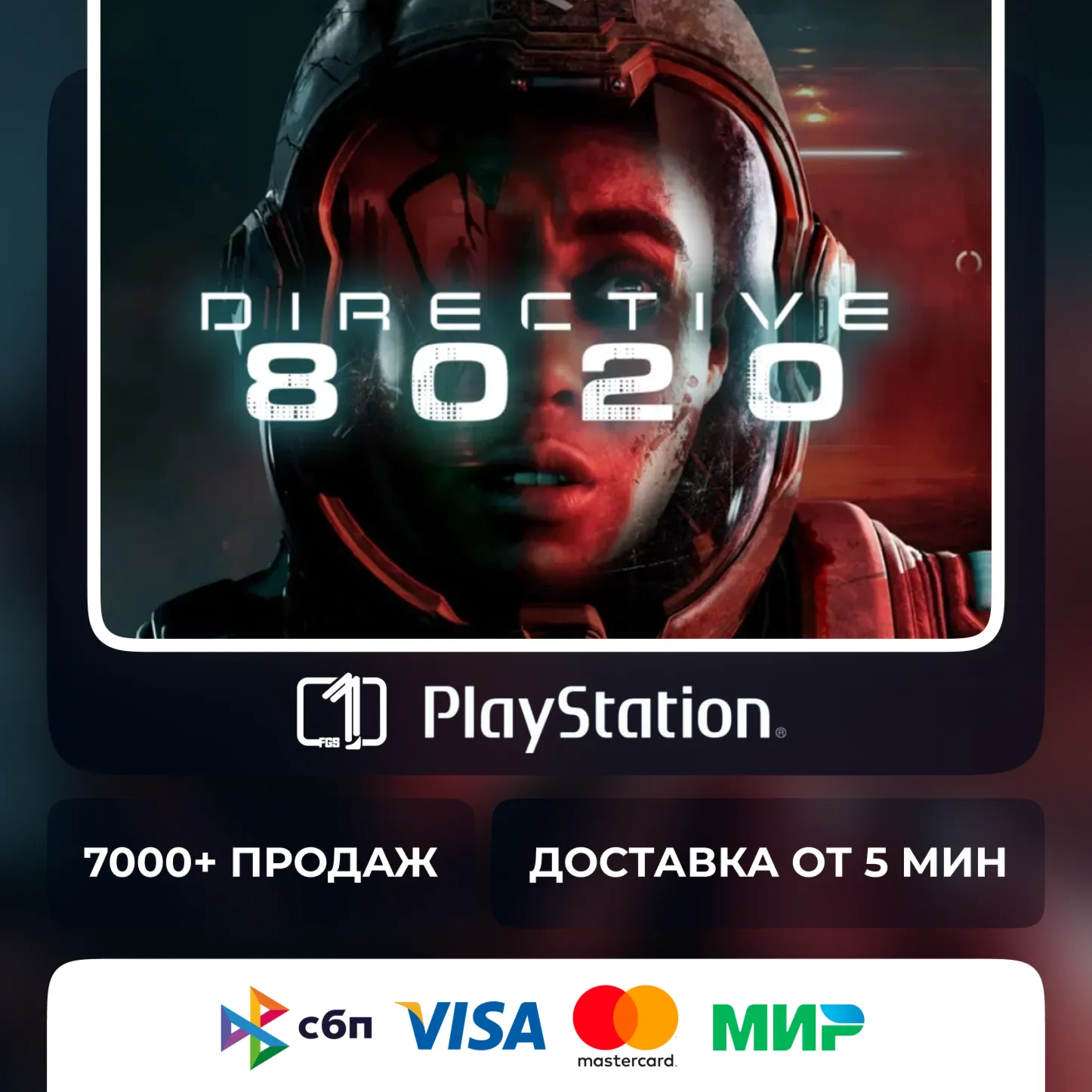 Directive 8020 • Выбор издания • PS5 • Турция | Украина | Индия