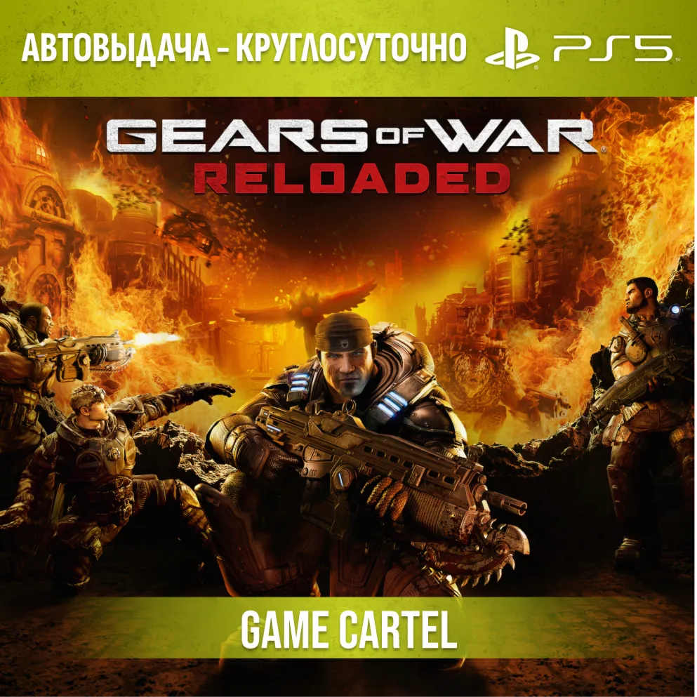 Gears of War: Reloaded (PS5) Аренда 7-30 дней