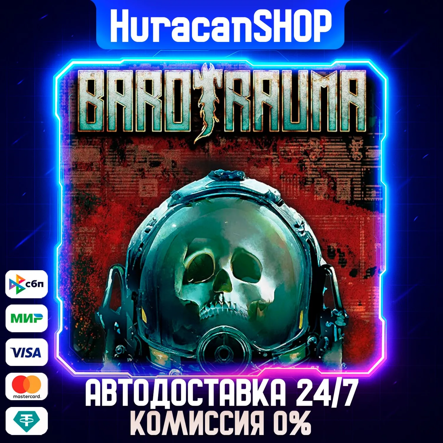 Barotrauma - Supporter Edition Авто МИР - irongamers.ru