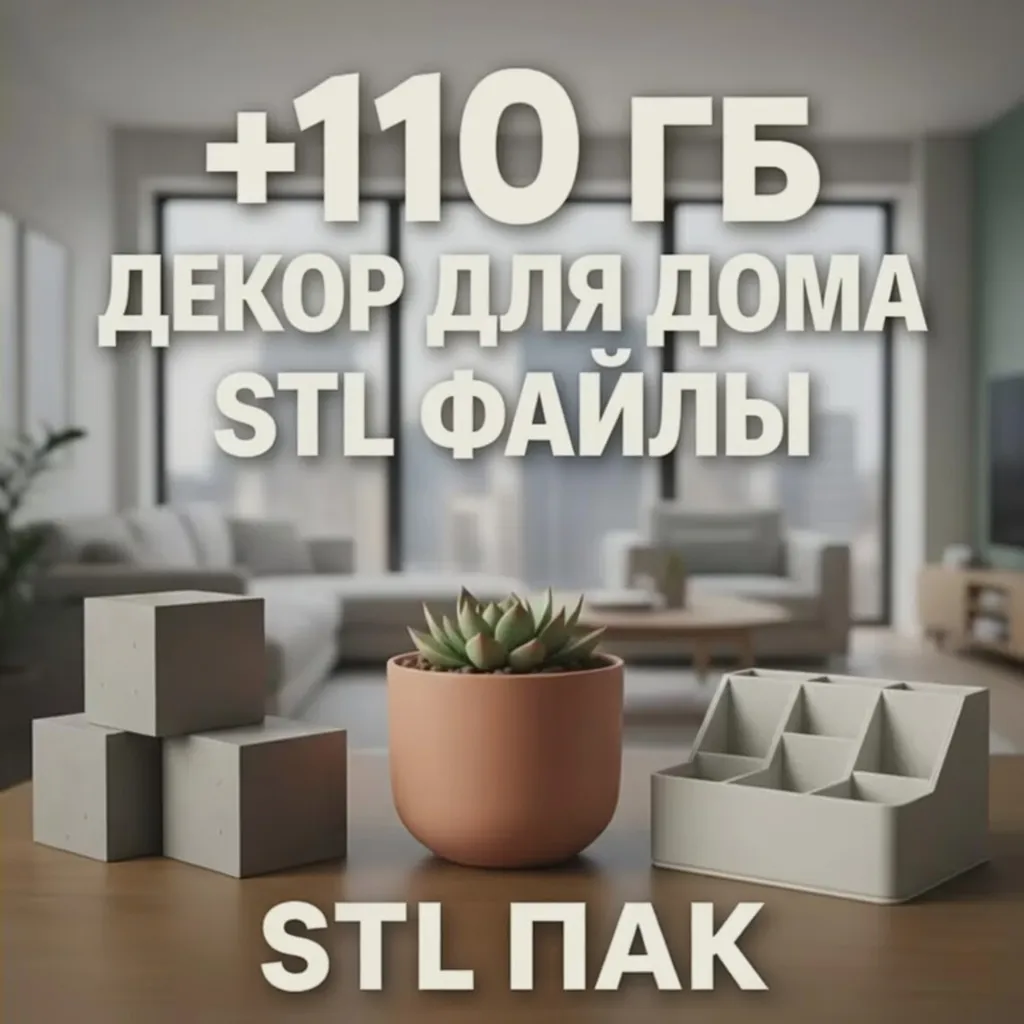 Мегапак STL для 3D-печати — 300+ ТБ моделей | 40+ категорий | Marvel, Anime и прочее.