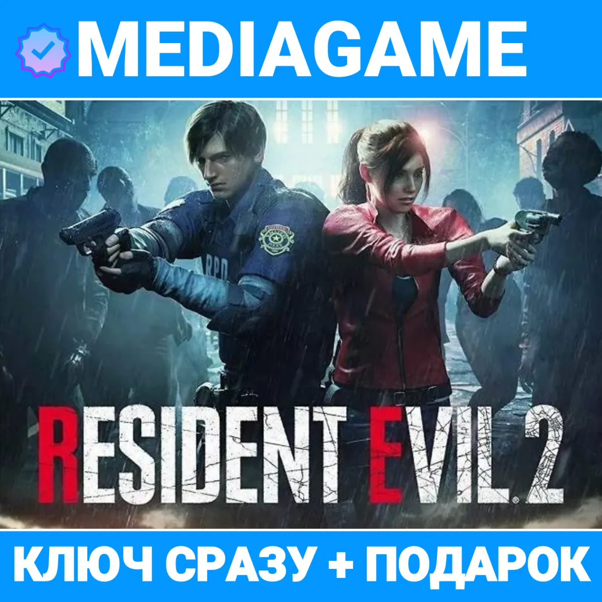 Resident Evil 2 Remake STANDART / DELUXE EDITION (steam ключ, РФ + СНГ) + ПОДАРОК