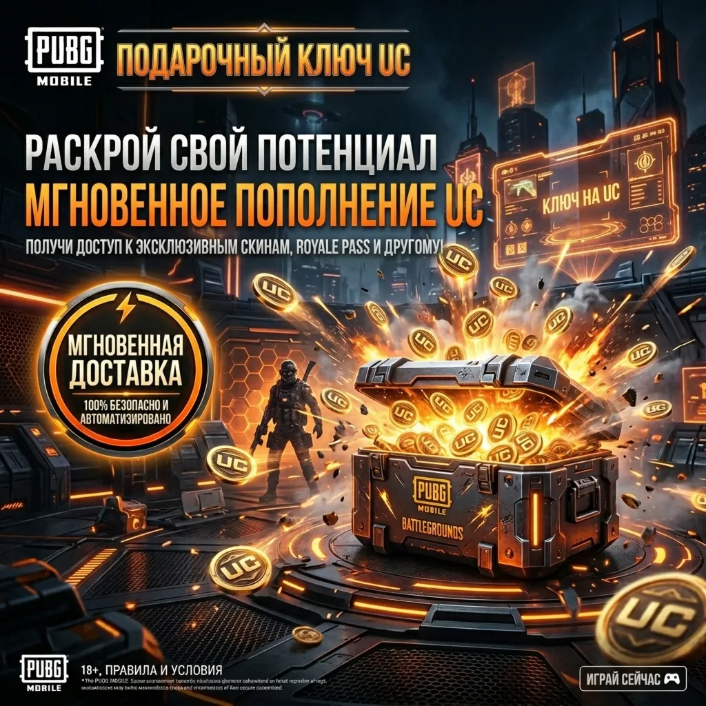 PUBG MOBILE 60 UC • 325 UC • 660 UC • 1800 UC | GIFT KEY CODE | Мгновенная доставка - irongamers.ru