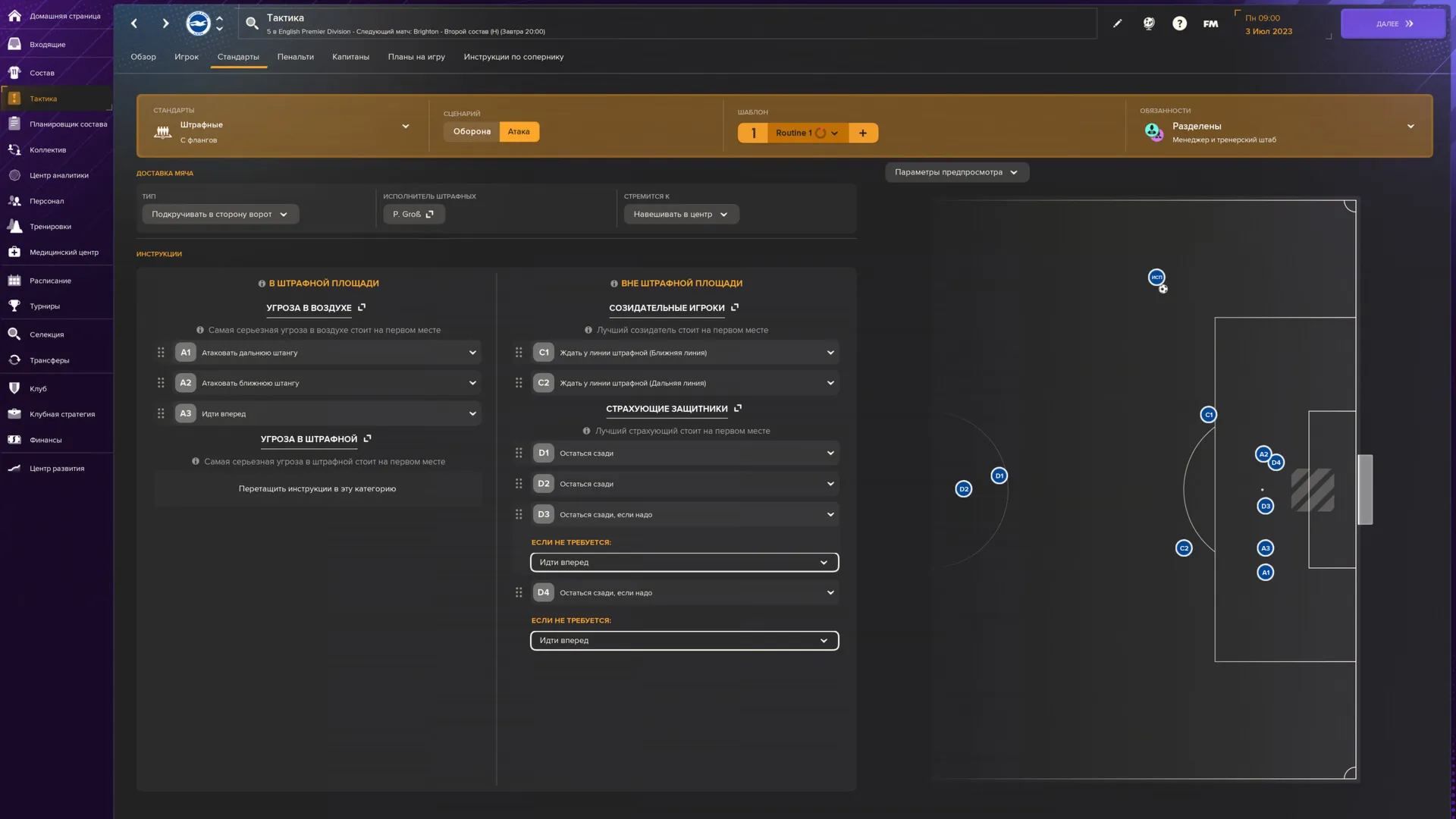Football Manager 2024 / FM 24 | Steam | Ключ | РФ + Мир