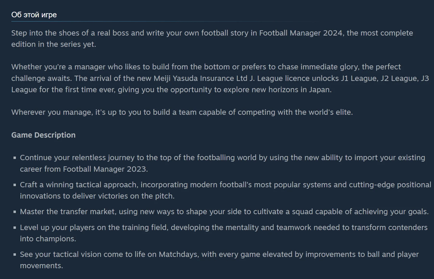 Football Manager 2024 / FM 24 | Steam | Ключ | РФ + Мир