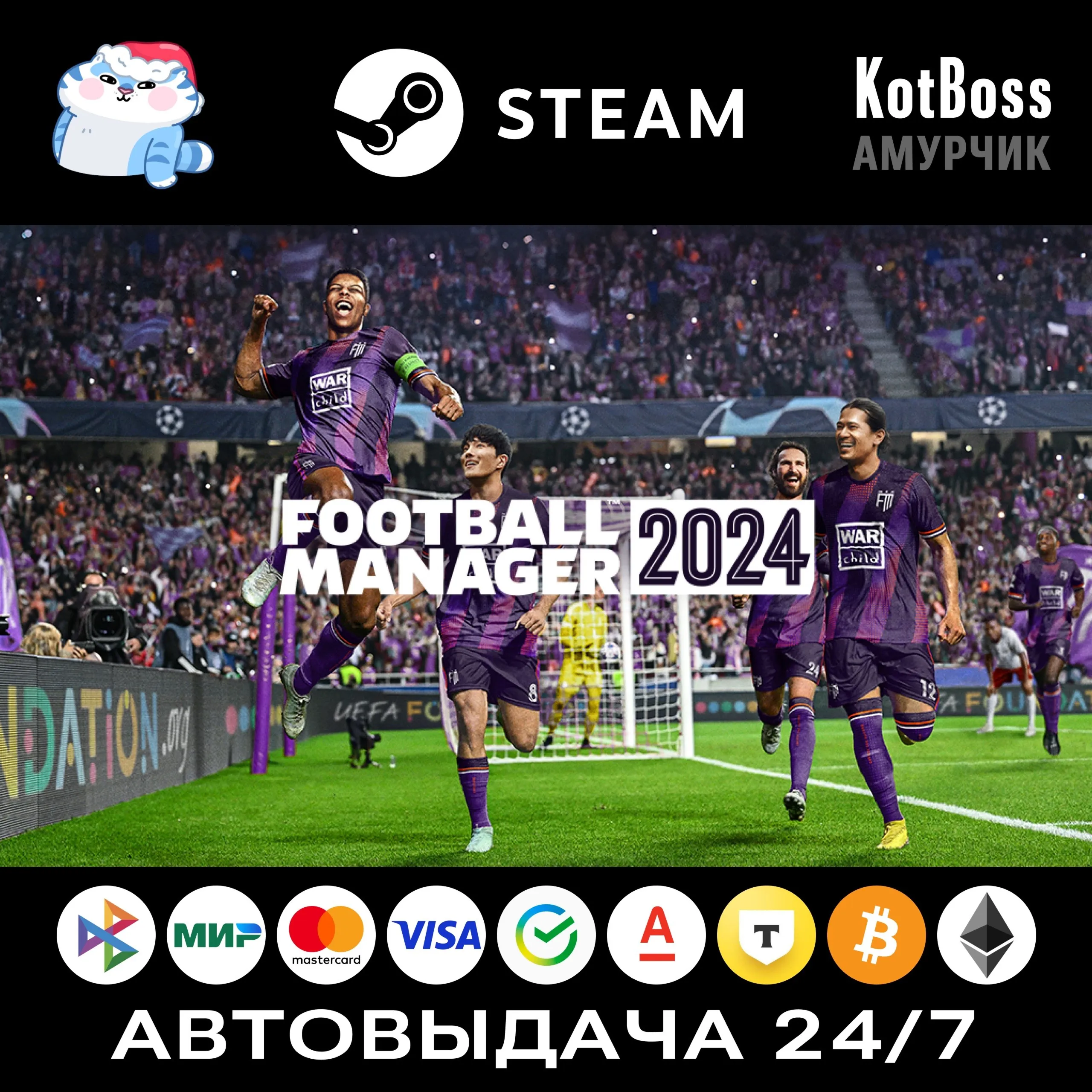 Football Manager 2024 / FM 24 | Steam | Ключ | РФ + Мир