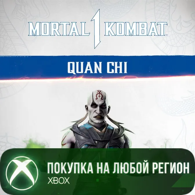 MK1: Куан Чи XBOX На Любой Регион - irongamers.ru