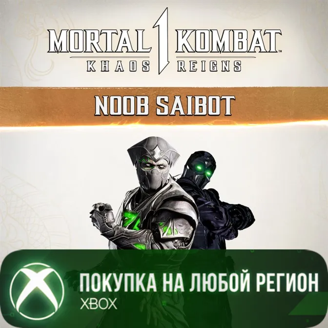 MK1: Нуб Сайбот XBOX На Любой Регион