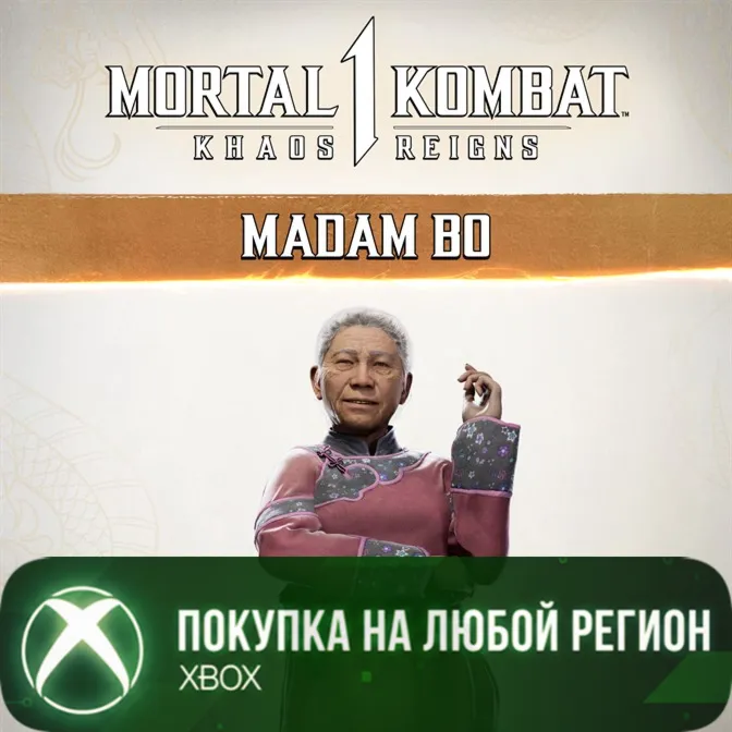 MK1: Мадам Бо XBOX На Любой Регион