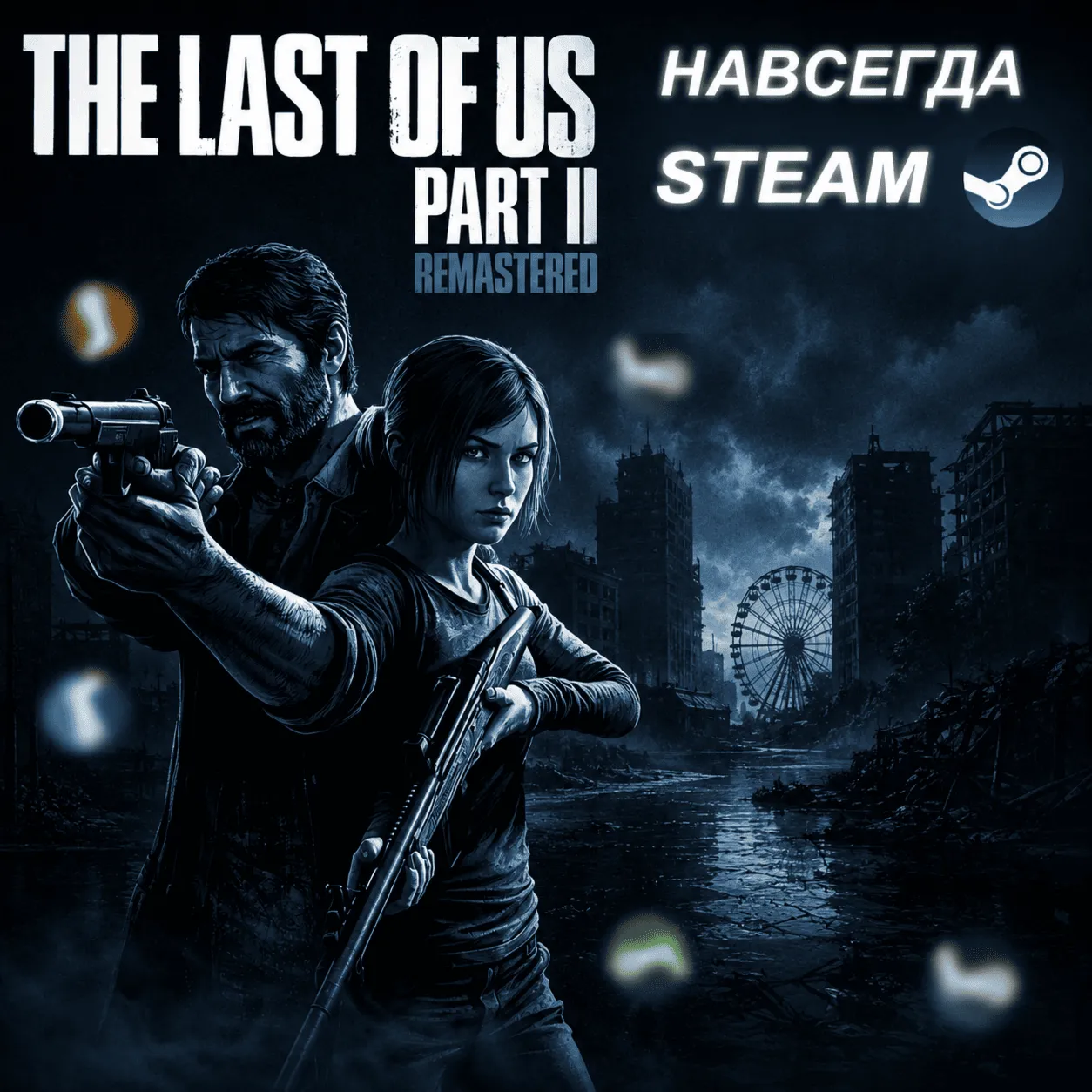 The Last of Us Part II Remastered | ОФФЛАЙН АККАУНТ - irongamers.ru