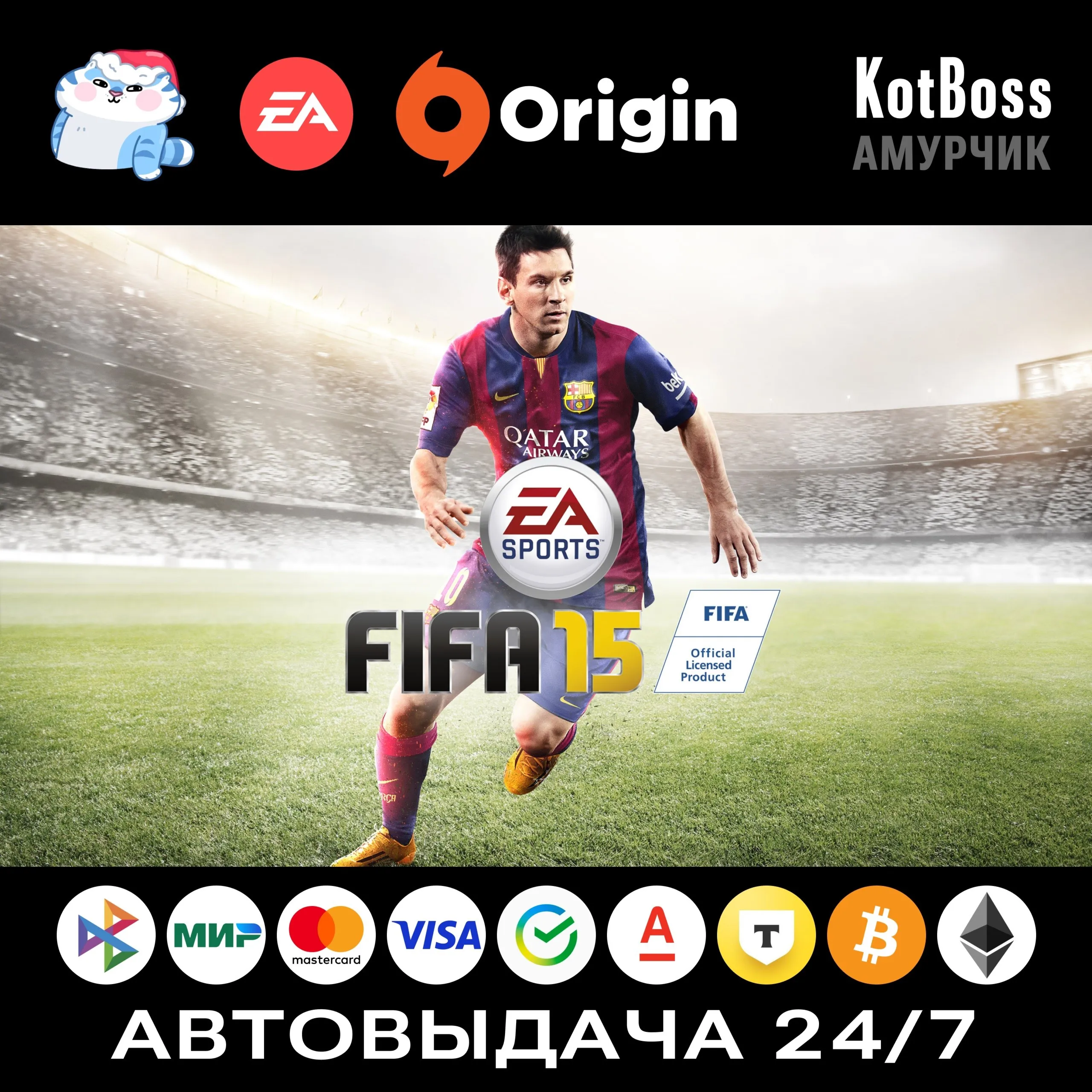 EA Sports FIFA 15 - Standard Edition / 2015 | EA / Origin | Ключ | РФ + Мир - irongamers.ru