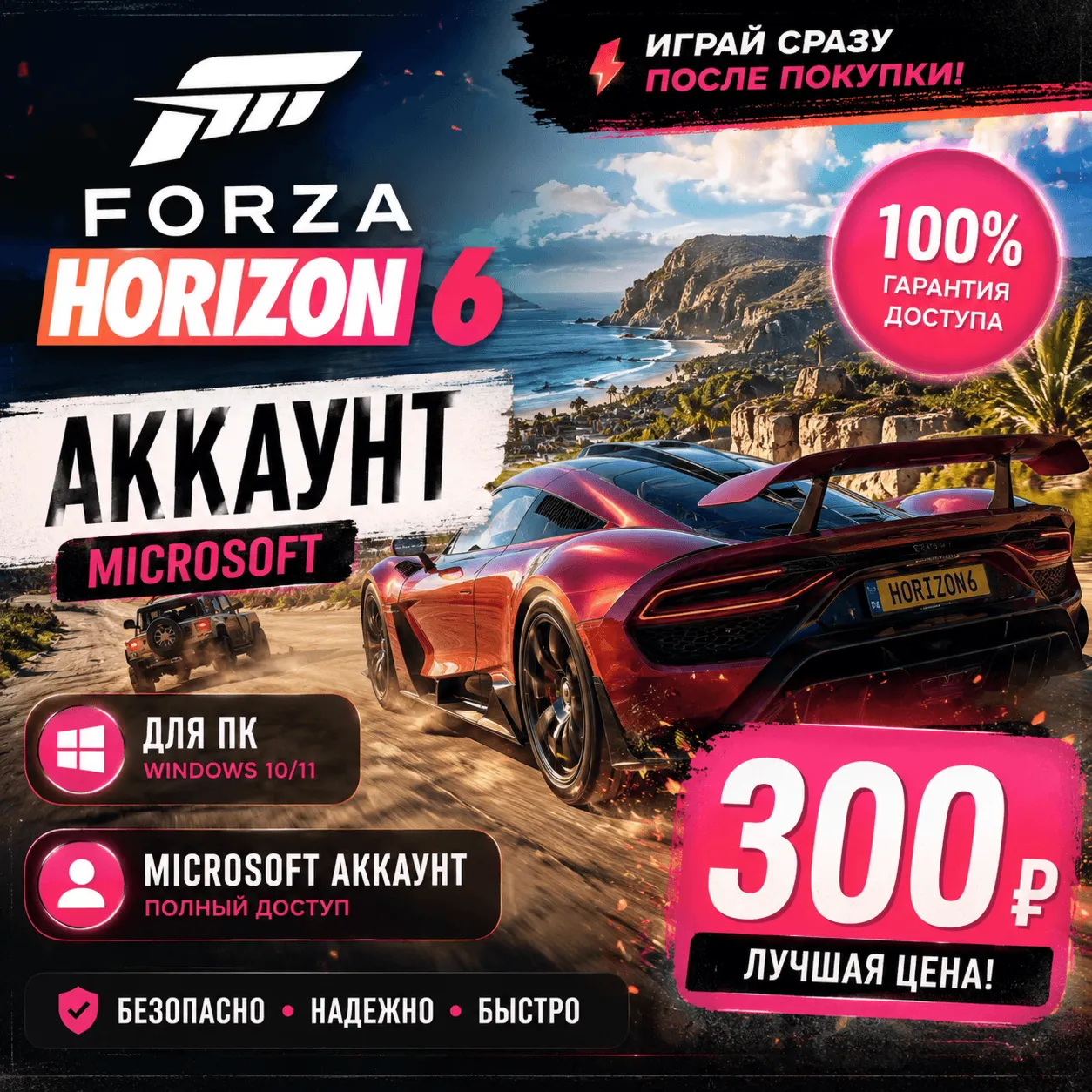 Forza horizon 6 premium edition