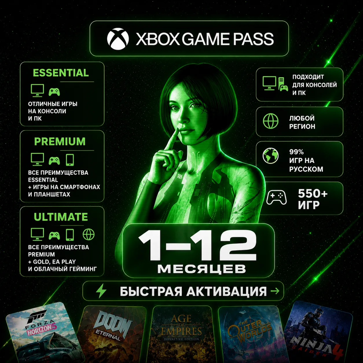 Подписка Xbox Game Pass Essential/Ultimate | РФ+СНГ+МИР - irongamers.ru