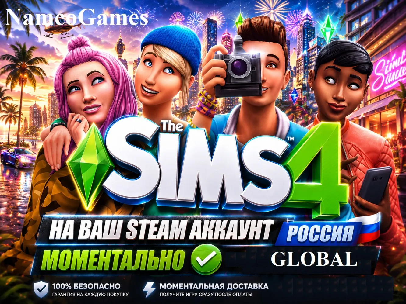 The Sims 4 | STEAM | На Ваш Аккаунт | Авто выдача - irongamers.ru