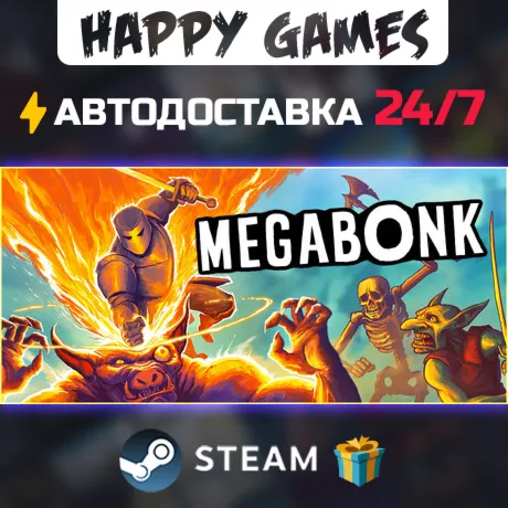 Megabonk STEAM АВТОДОСТАВКА