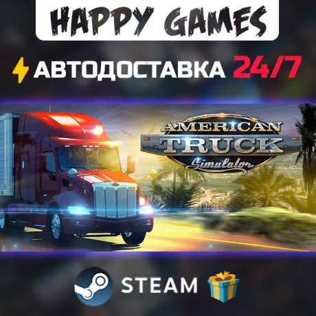 American Truck Simulator STEAM АВТОДОСТАВКА - irongamers.ru