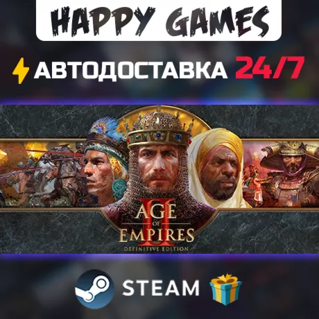 Age of Empires II: Definitive Edition STEAM АВТОДОСТАВКА