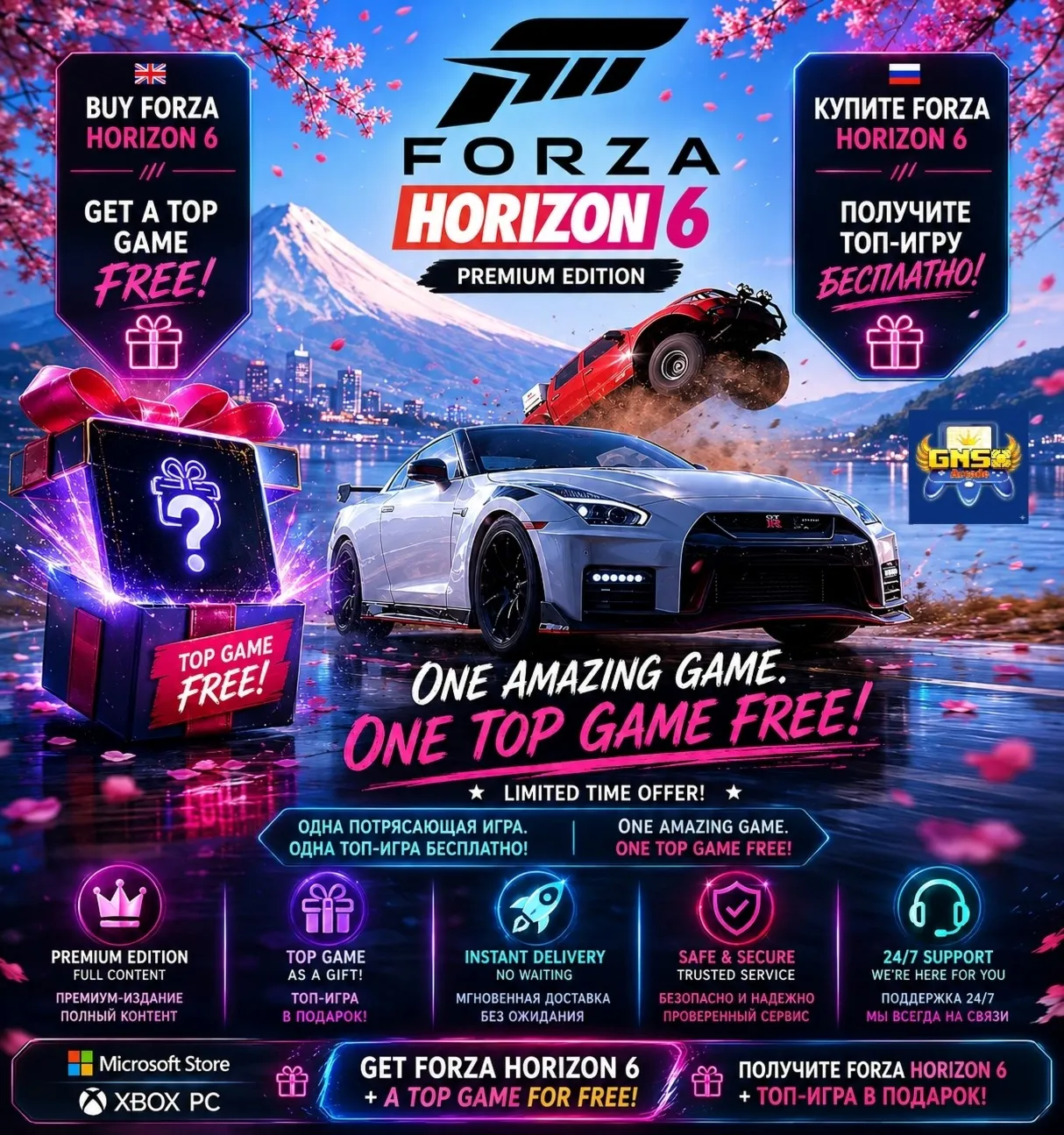 МГНОВЕННАЯ АВТОДОСТАВКА | FORZA HORIZON 6 PREMIUM EDITION ONLINE + СЕКРЕТНАЯ ТОП-ИГРА - irongamers.ru