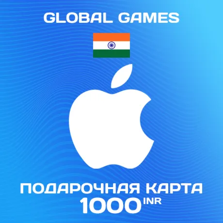 🍏 Подарочная карта Apple iTunes 1000 INR Индия🔥 