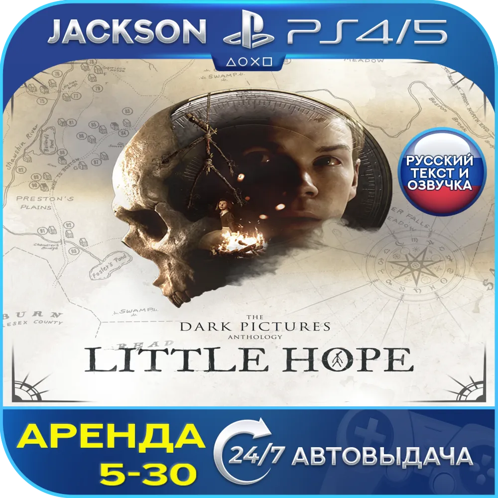 The Dark Pictures Little Hope (PS4/PS5) RUS | Аренда 🔰 