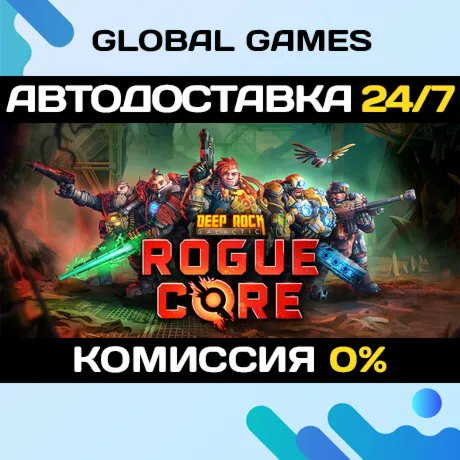 Deep Rock Galactic: Rogue Core STEAM GIFT 🚀 АВТОДОСТАВКА