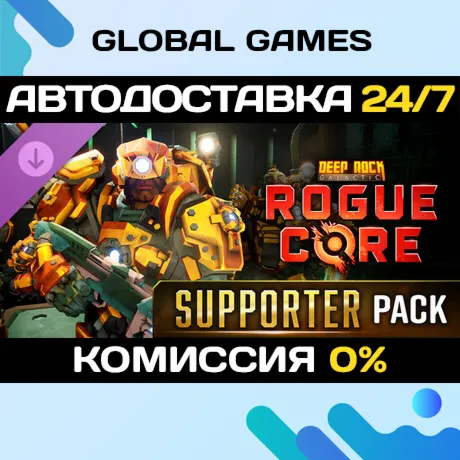 Deep Rock Galactic: Rogue Core - Supporter Upgrade DLC STEAM 🚀 АВТО